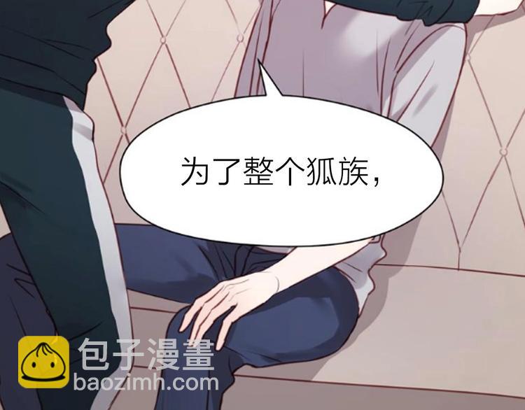 序章 捡到只小狐狸-第1话