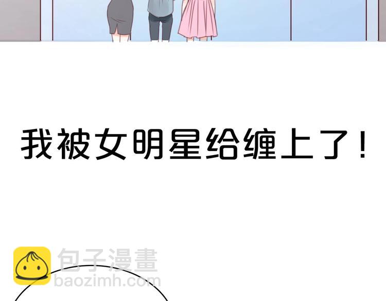 序章 捡到只小狐狸-第1话