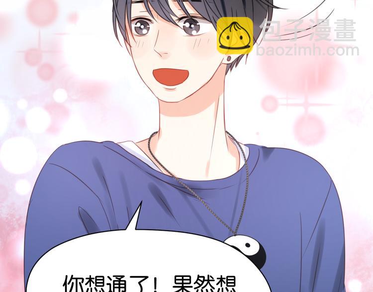 第11话 最喜欢跟小孩一起出去玩～-第11话
