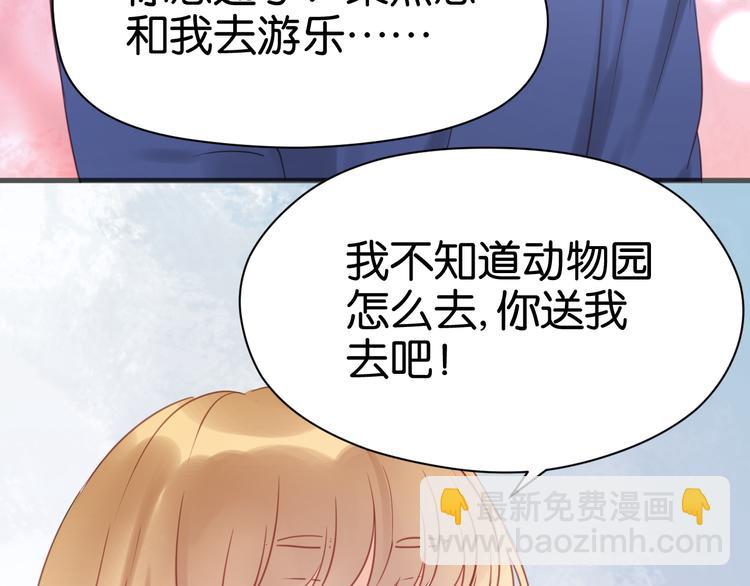 第11话 最喜欢跟小孩一起出去玩～-第11话