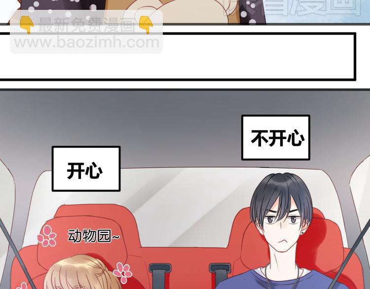 第11话 最喜欢跟小孩一起出去玩～-第11话