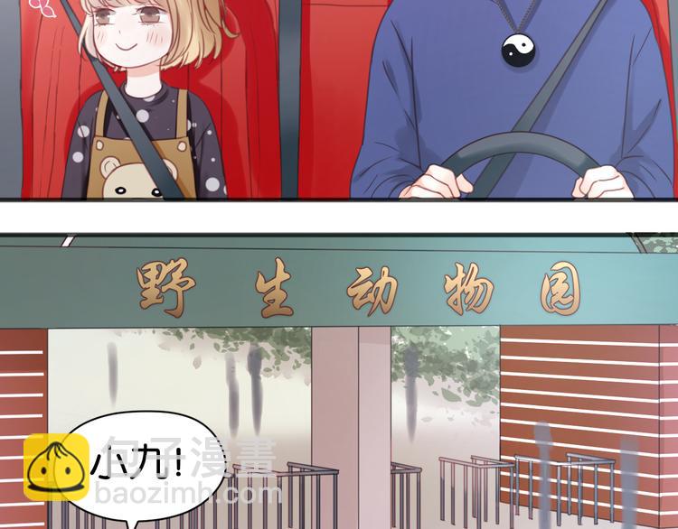 第11话 最喜欢跟小孩一起出去玩～-第11话