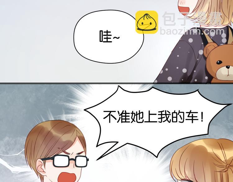 第11话 最喜欢跟小孩一起出去玩～-第11话