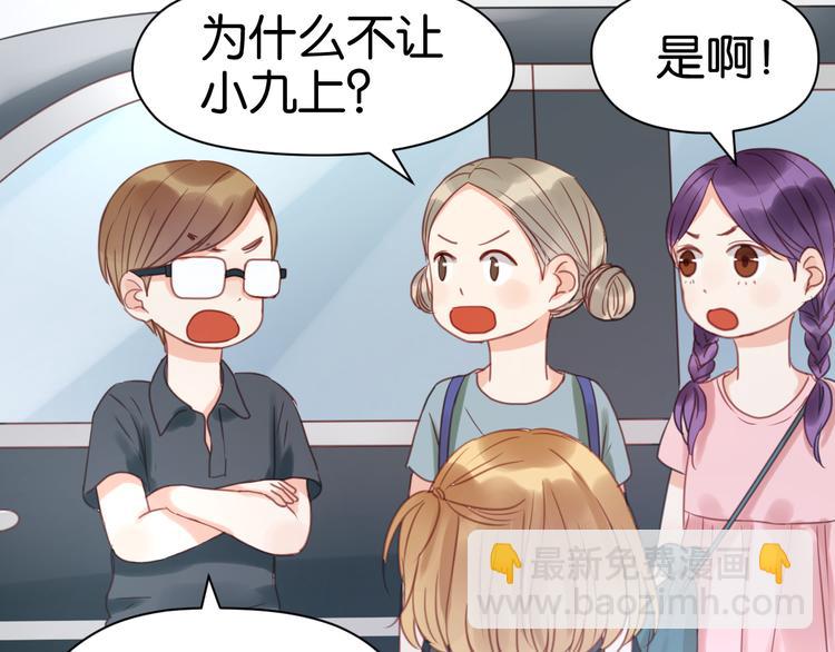 第11话 最喜欢跟小孩一起出去玩～-第11话