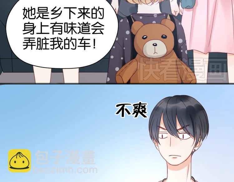 第11话 最喜欢跟小孩一起出去玩～-第11话