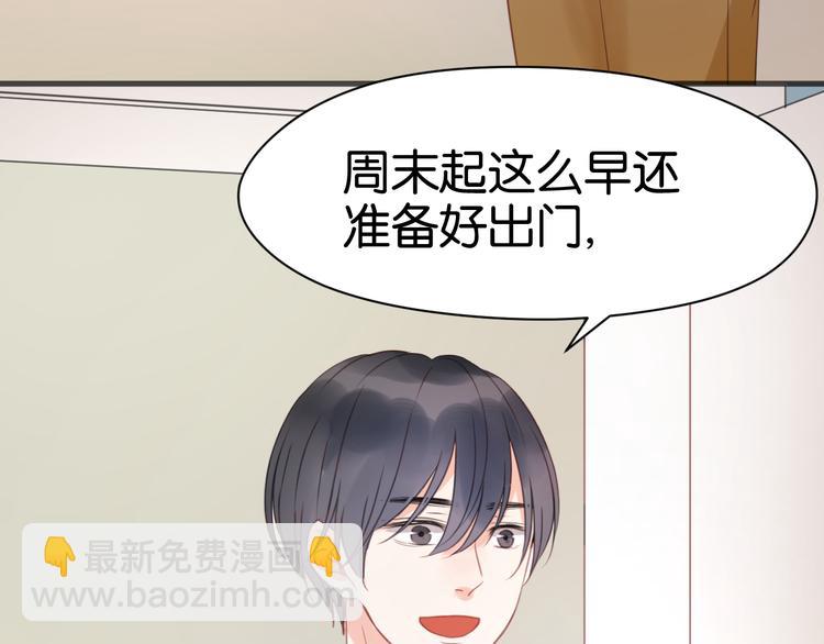 第11话 最喜欢跟小孩一起出去玩～-第11话