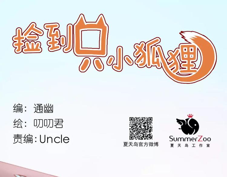 第18话 骚乱(1/2)-第101话