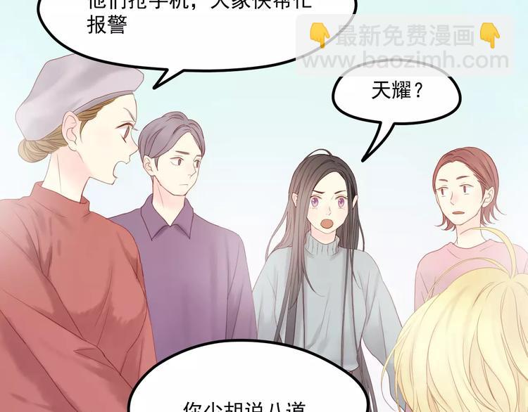 第18话 骚乱(1/2)-第101话