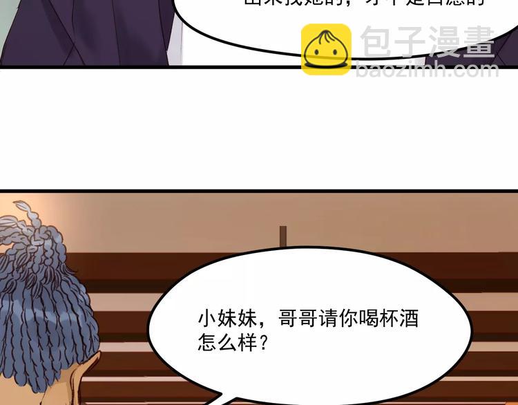 第20话 招惹(1/2)-第103话