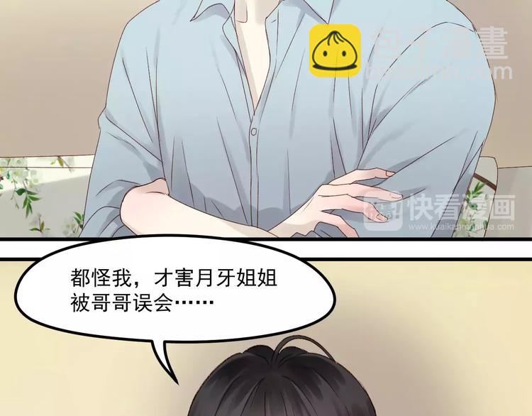 第20话 招惹(1/2)-第103话