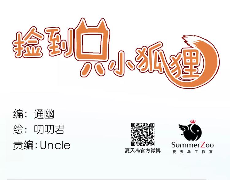 第24话 被人算计(1/2)-第107话