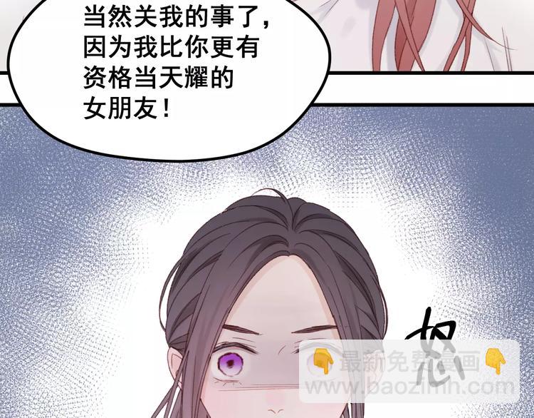 第24话 被人算计(1/2)-第107话