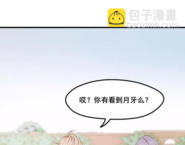 第24话 被人算计(1/2)-第107话