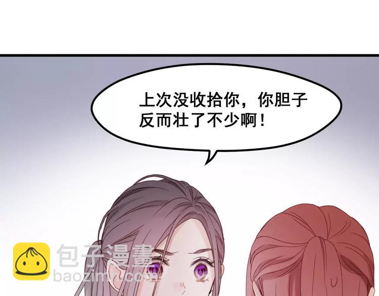 第24话 被人算计(1/2)-第107话