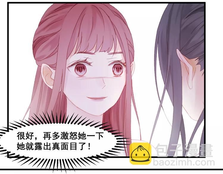 第24话 被人算计(1/2)-第107话