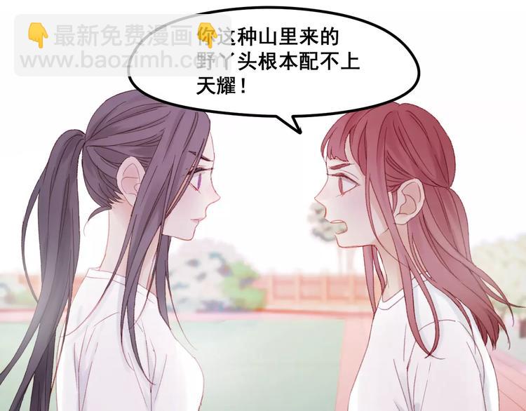 第24话 被人算计(1/2)-第107话