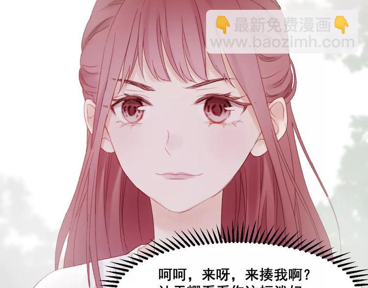 第24话 被人算计(1/2)-第107话