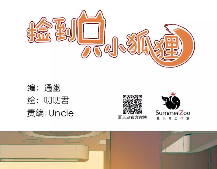 第30话 是她抓住了我的手(1/2)-第113话