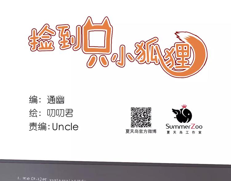 第32话 妻管严(1/2)-第115话