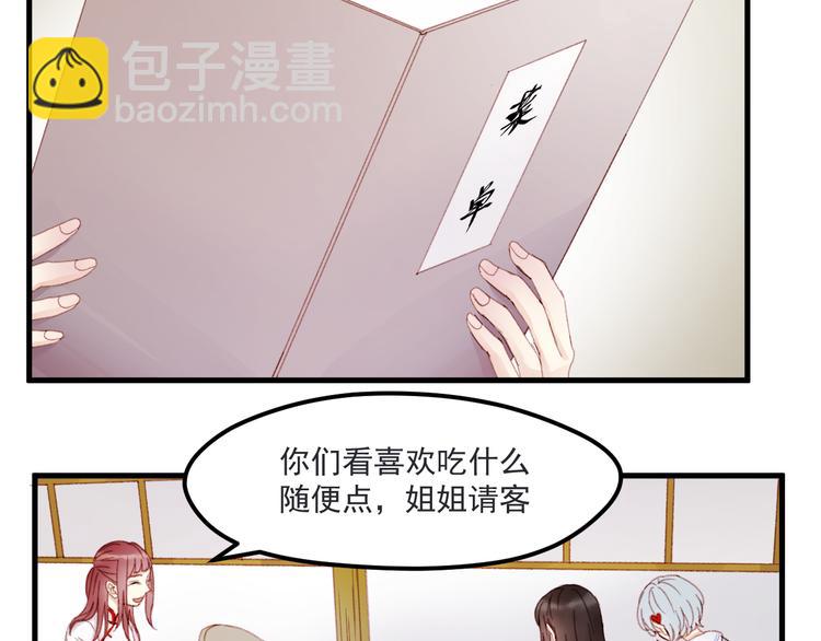 第34话 狐狸都是一个脾气(1/2)-第117话