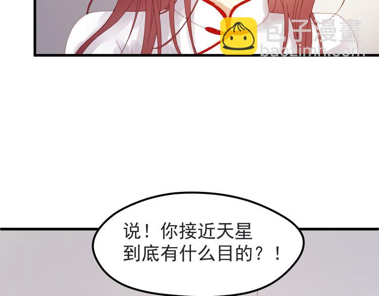 第34话 狐狸都是一个脾气(1/2)-第117话