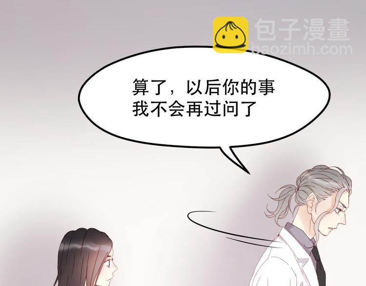 第34话 狐狸都是一个脾气(1/2)-第117话