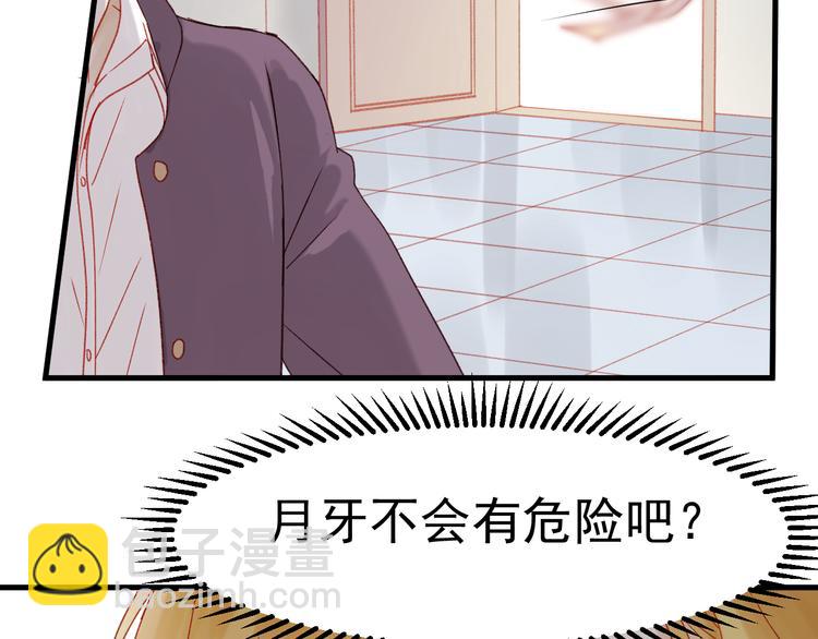 第36话 你不是她！(1/2)-第119话