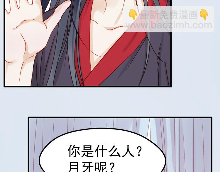 第36话 你不是她！(1/2)-第119话