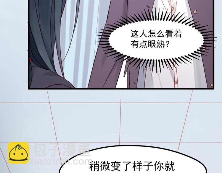 第36话 你不是她！(1/2)-第119话