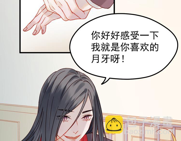 第36话 你不是她！(1/2)-第119话