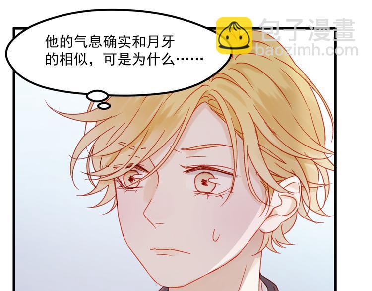 第36话 你不是她！(1/2)-第119话
