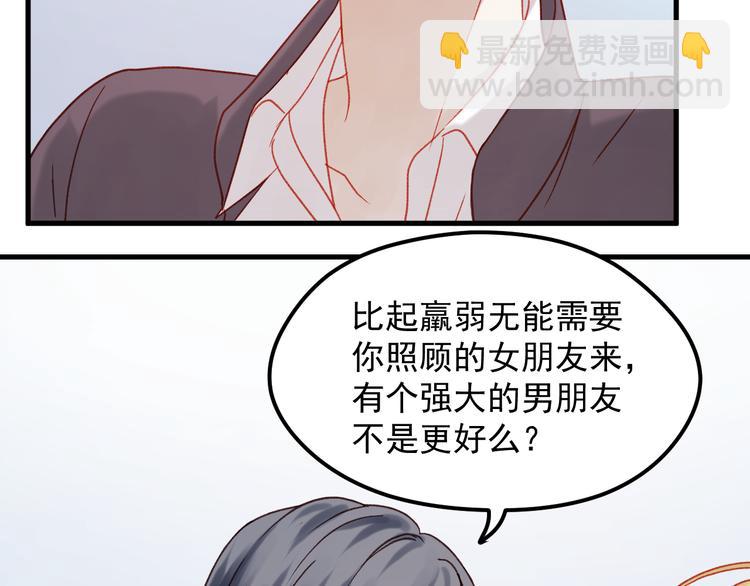 第36话 你不是她！(1/2)-第119话