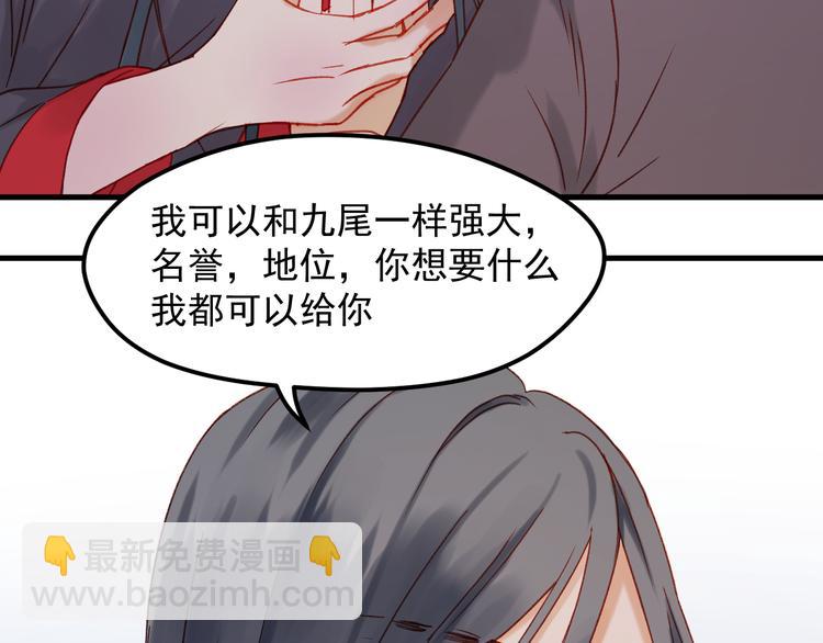 第36话 你不是她！(1/2)-第119话