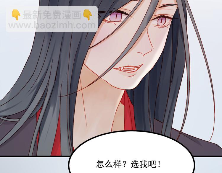 第36话 你不是她！(1/2)-第119话