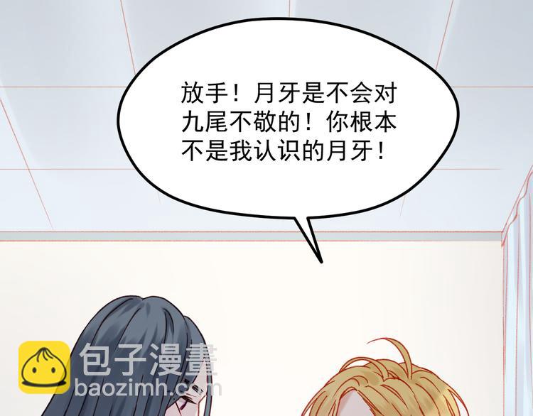 第36话 你不是她！(1/2)-第119话