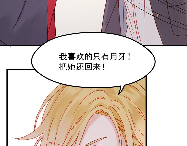 第36话 你不是她！(1/2)-第119话