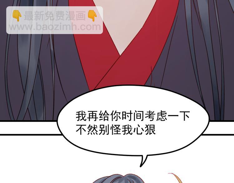 第36话 你不是她！(1/2)-第119话