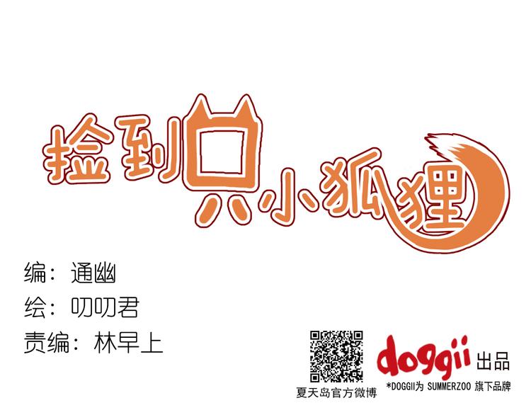 第13话 山里来的哥哥(1/2)-第13话