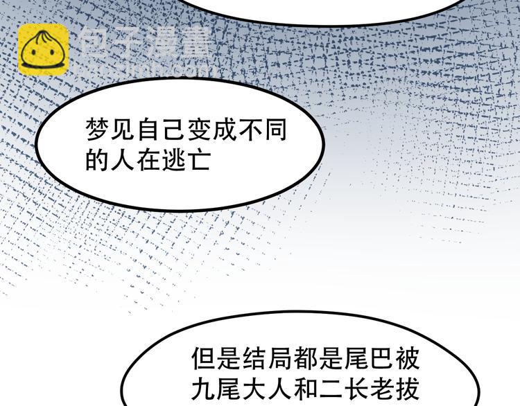 第38话 残念(1/2)-第121话