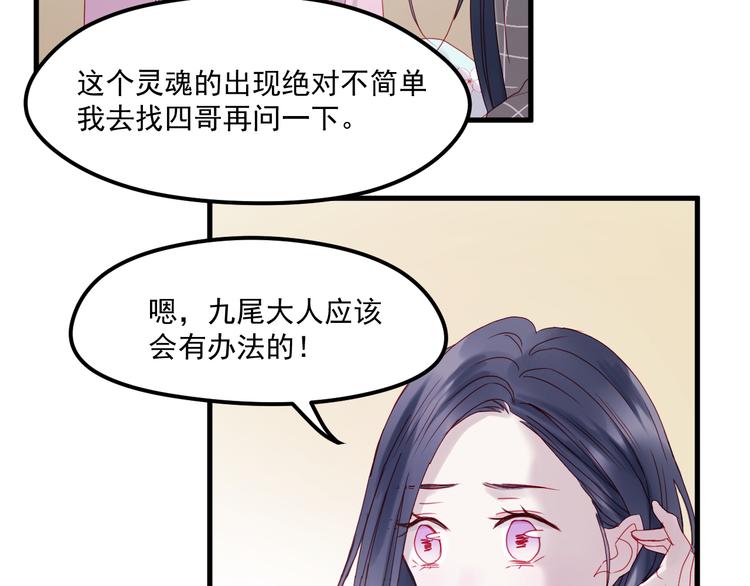 第38话 残念(1/2)-第121话