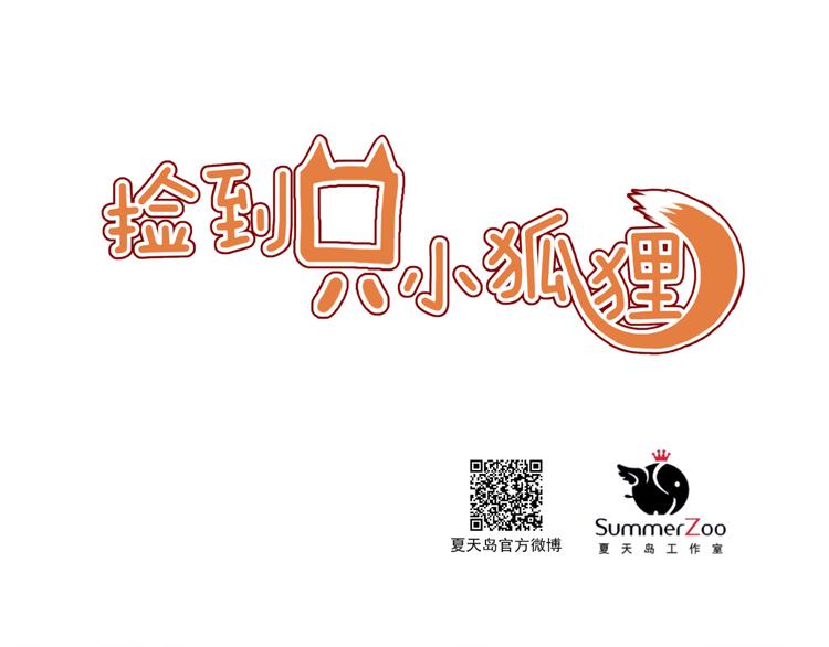 第40话 晕倒(1/2)-第123话
