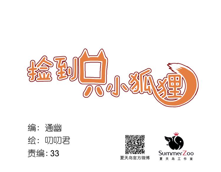 第44话 不再懦弱(1/2)-第127话