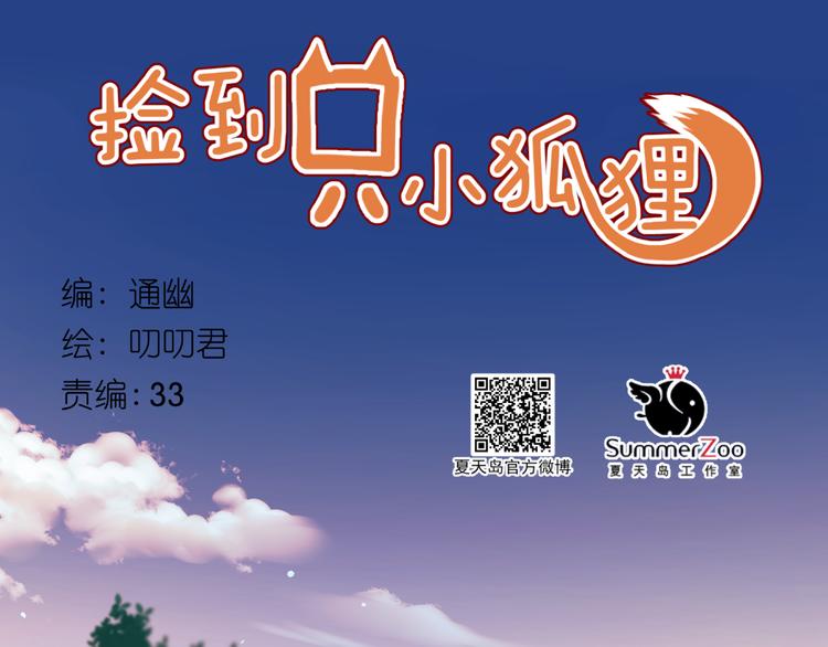 第52话 消除记忆(1/2)-第135话