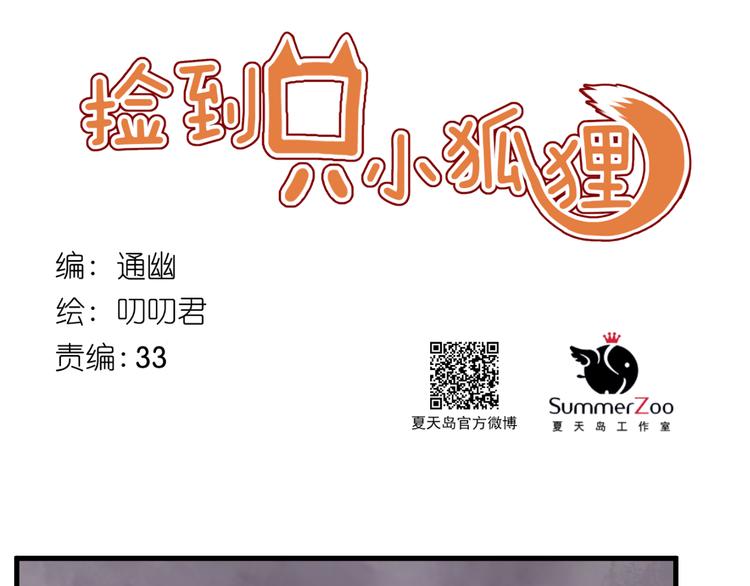 第54话 我们的故事(1/2)-第137话