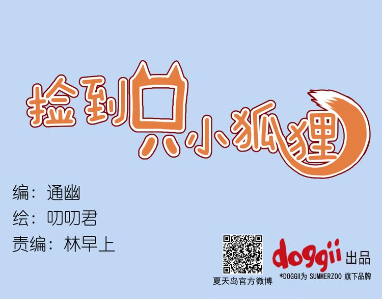 第15话 小九不敢一个人&hellip;&hellip;(1/2)-第15话