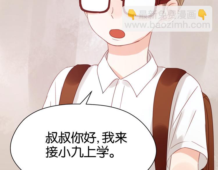 第15话 小九不敢一个人&hellip;&hellip;(1/2)-第15话