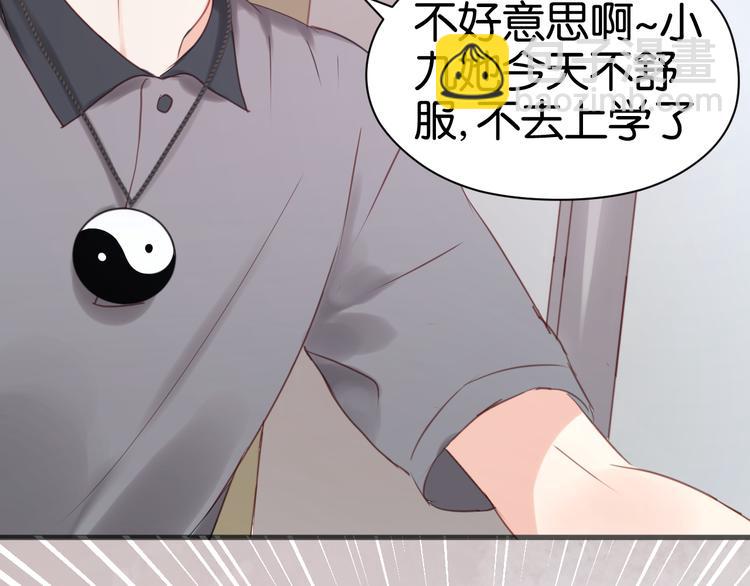 第15话 小九不敢一个人&hellip;&hellip;(1/2)-第15话