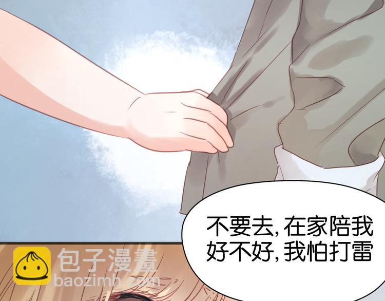 第15话 小九不敢一个人&hellip;&hellip;(1/2)-第15话