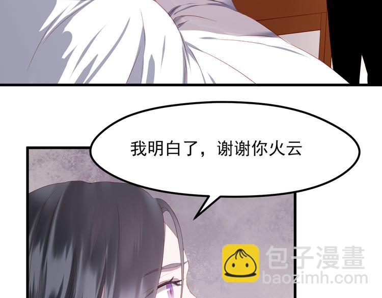 第58话 转危为安(1/2)-第141话