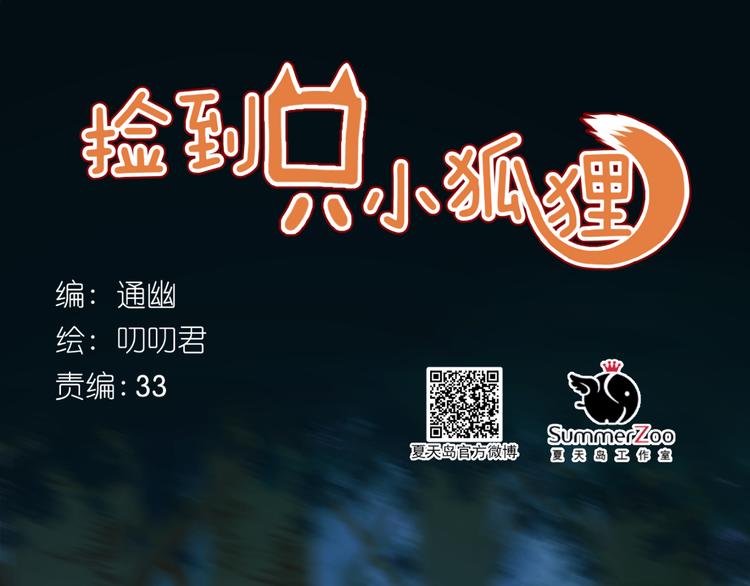 第64话 不能没有你(1/2)-第147话